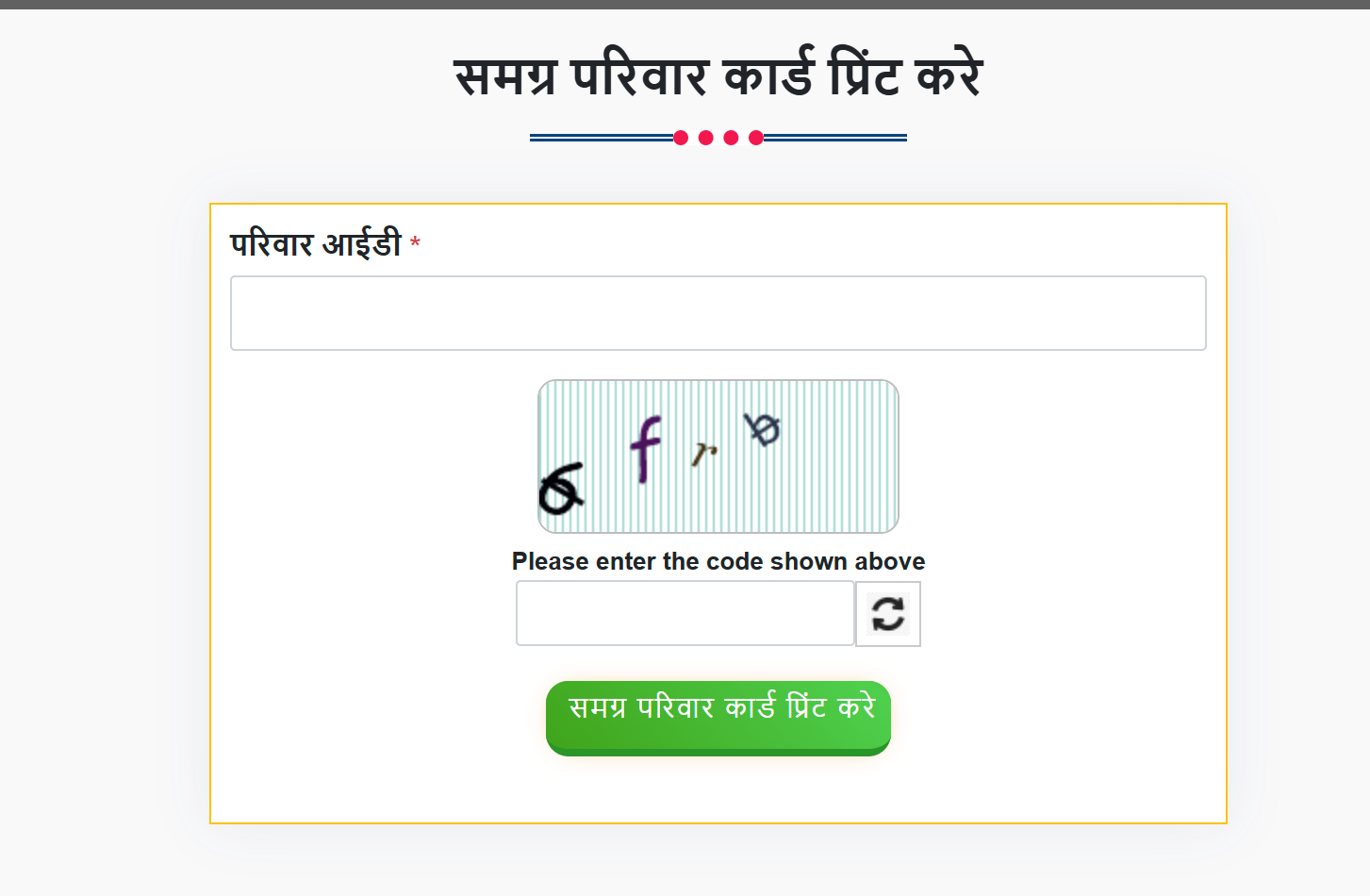 Samagra Parivar Card