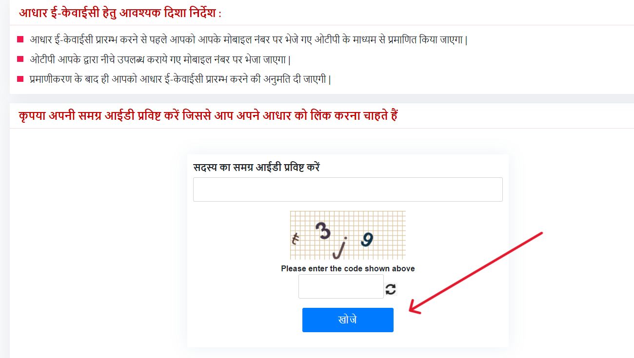 समग्र आईडी खोजें